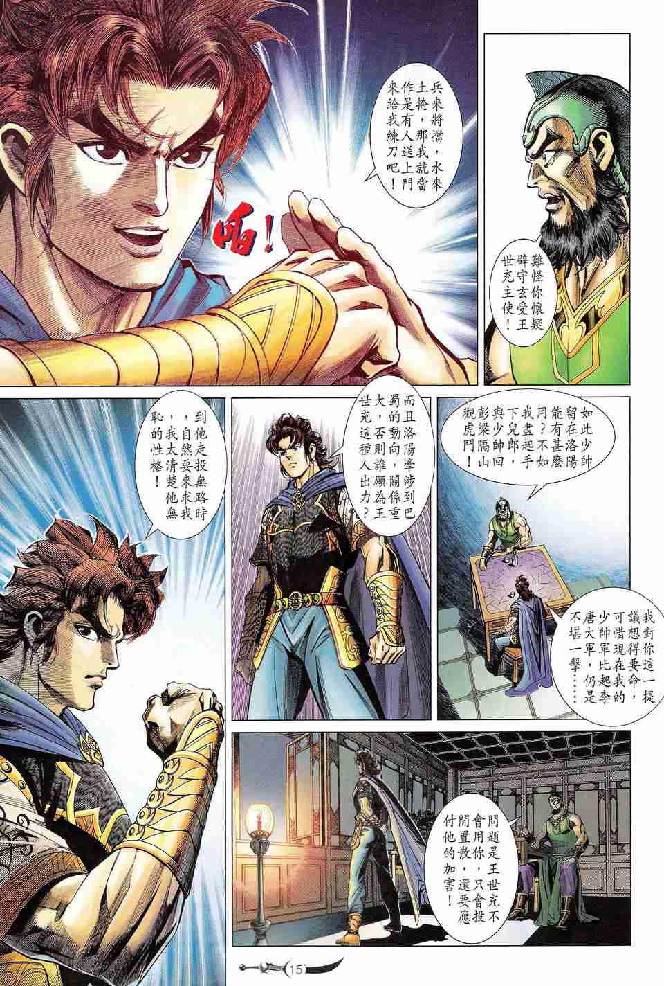 第 15 页