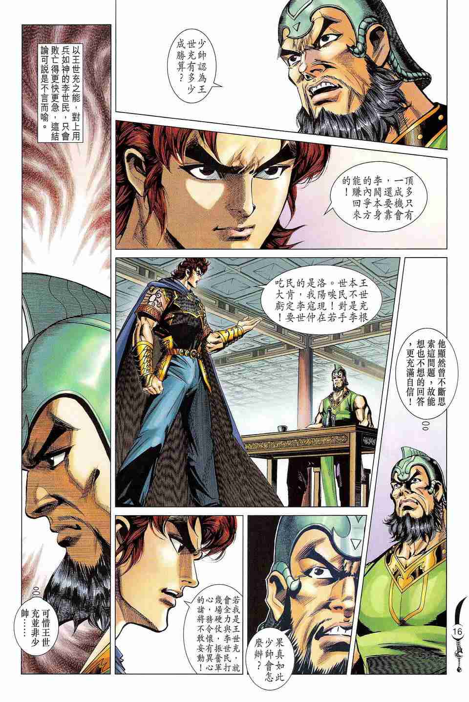 第 16 页
