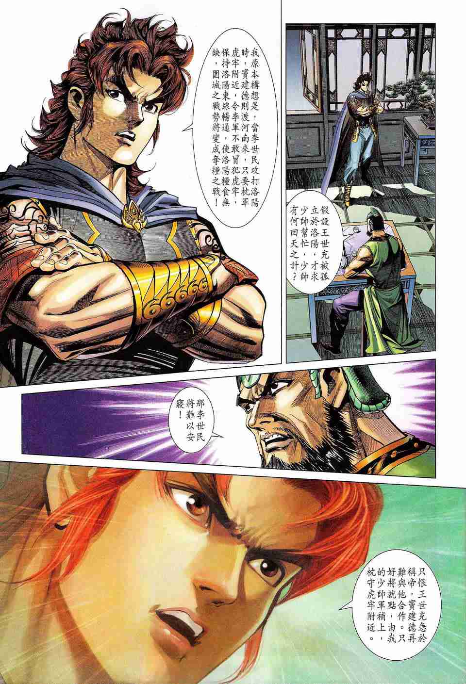 第 17 页