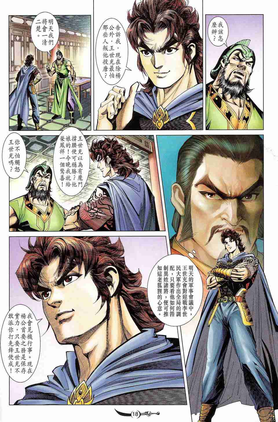 第 18 页