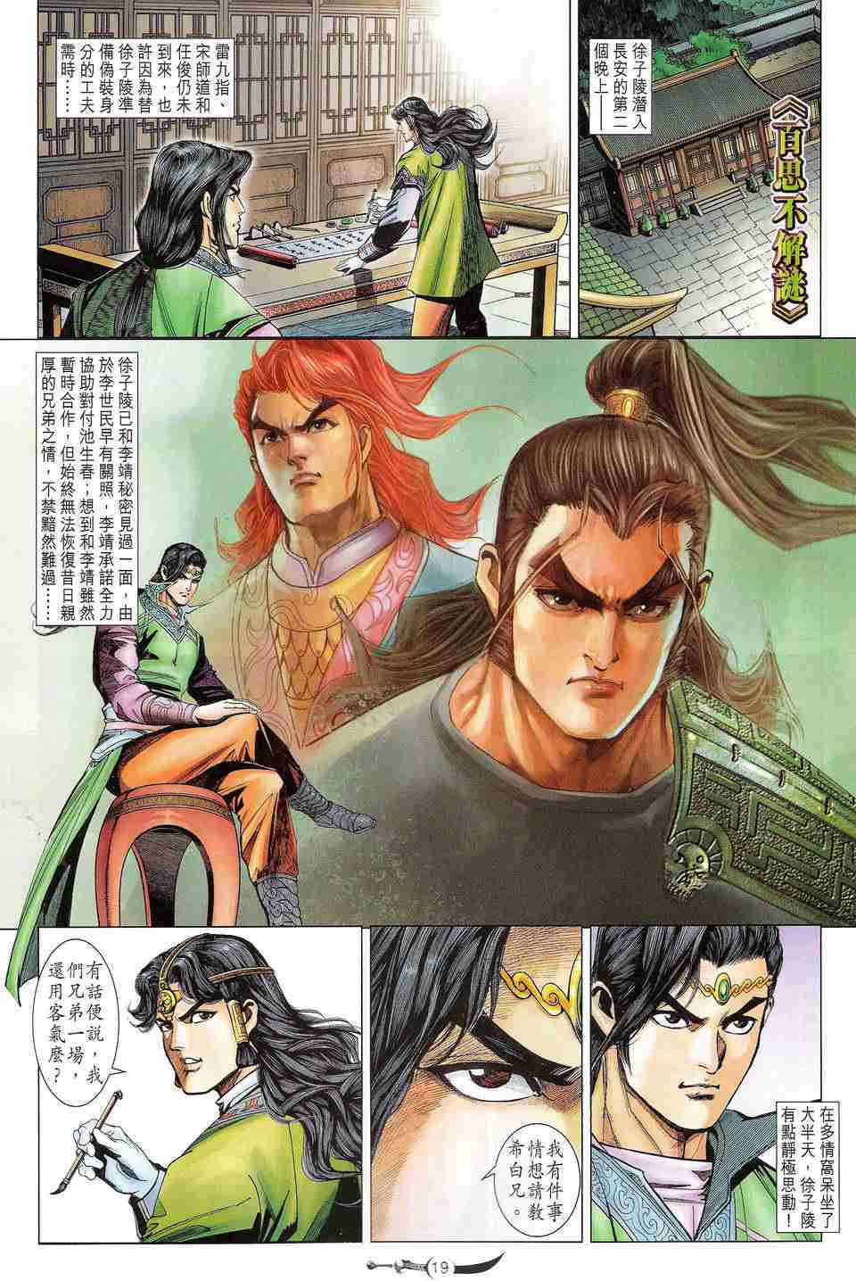 第 19 页