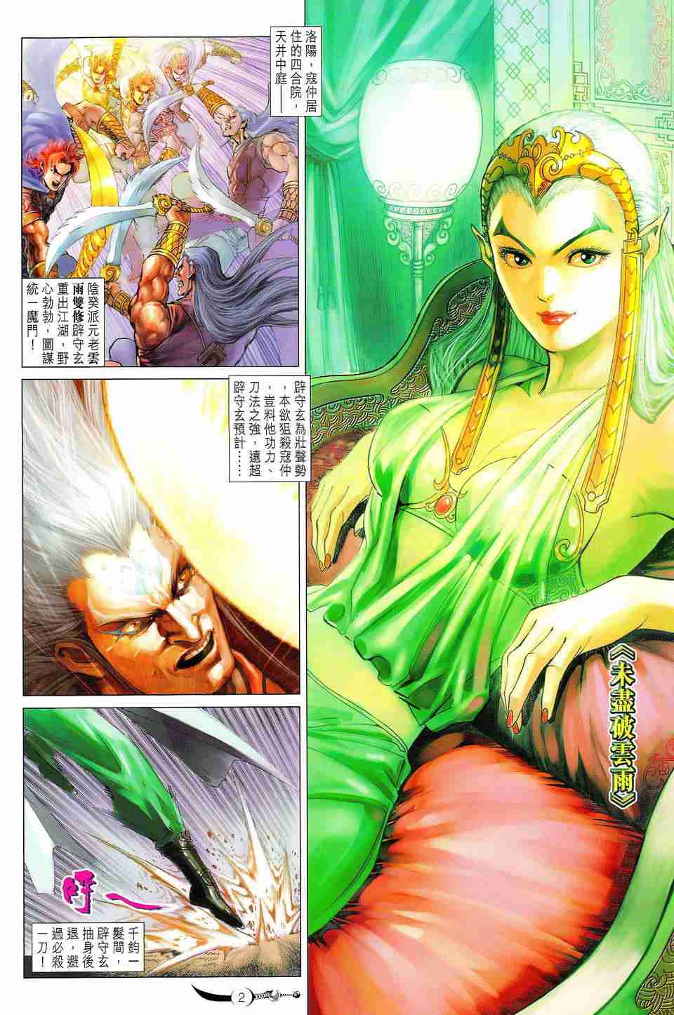 第 2 页