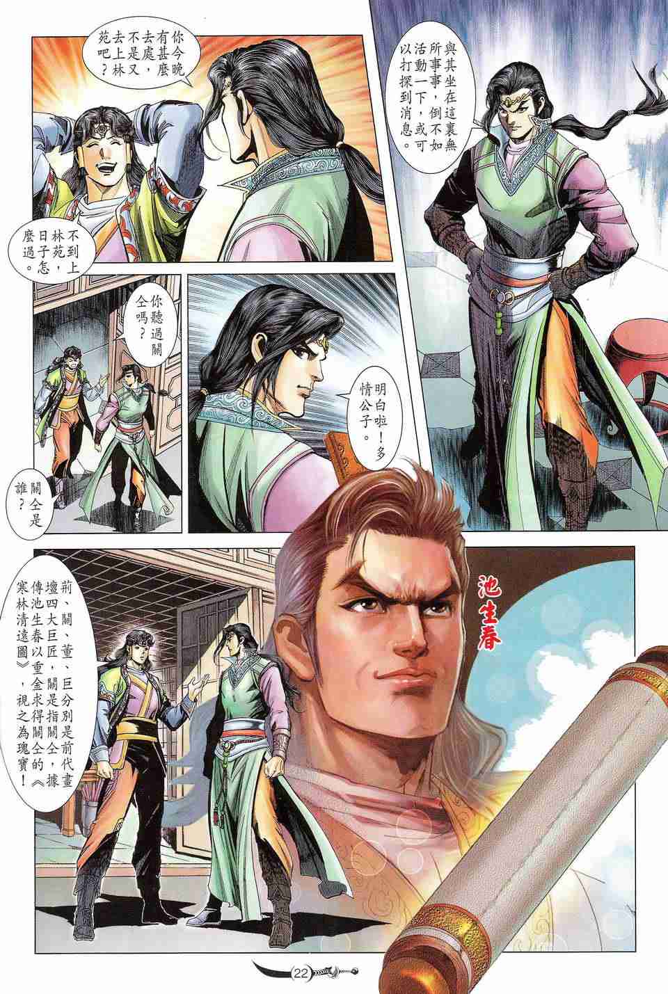 第 22 页