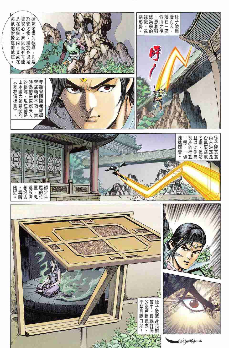 第 24 页