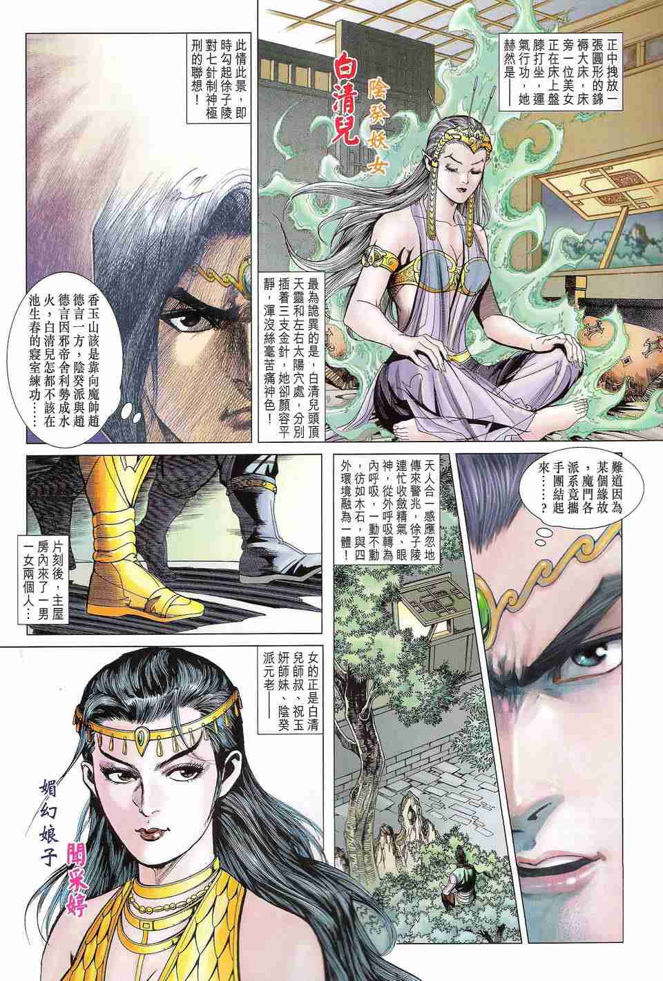 第 25 页