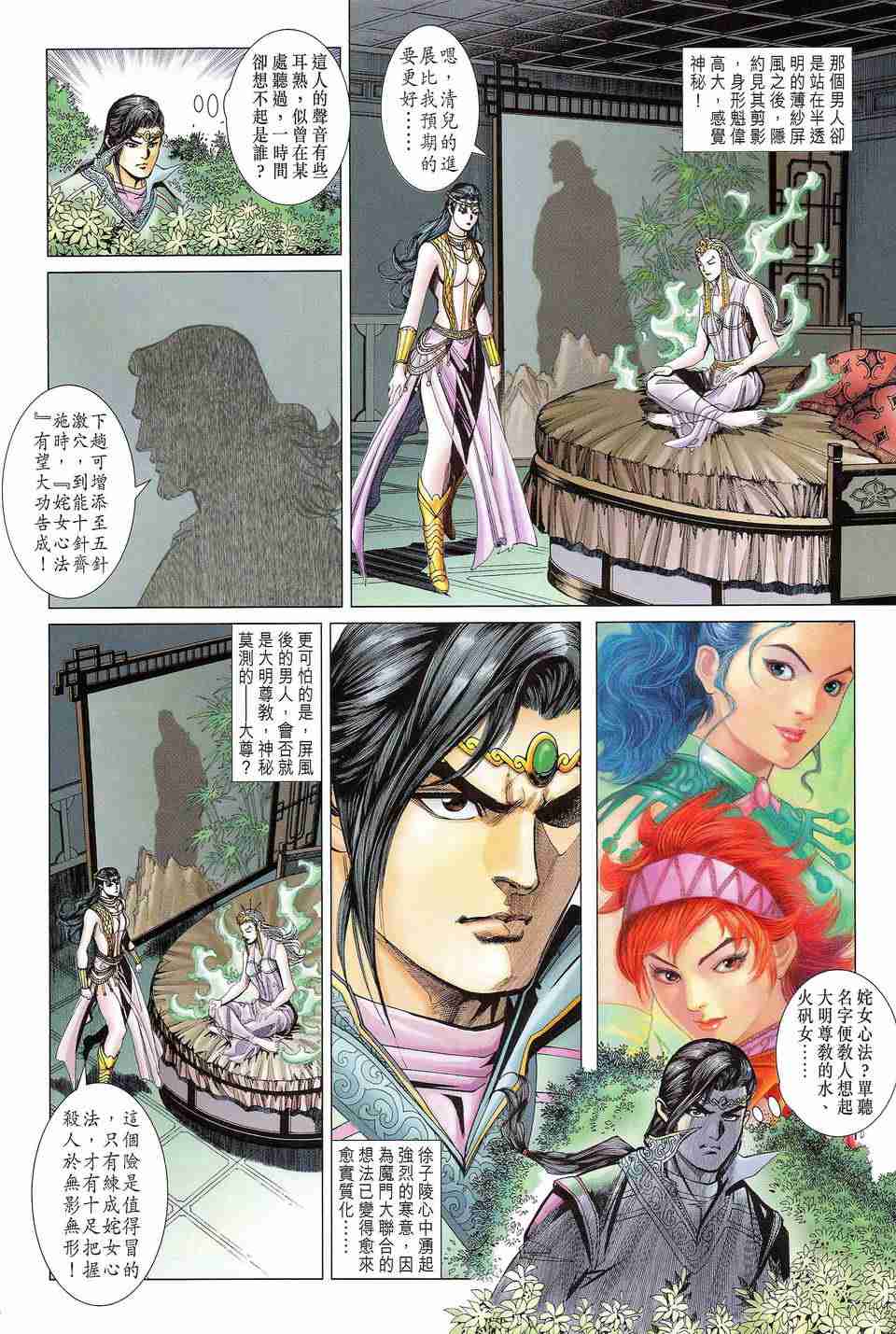 第 26 页