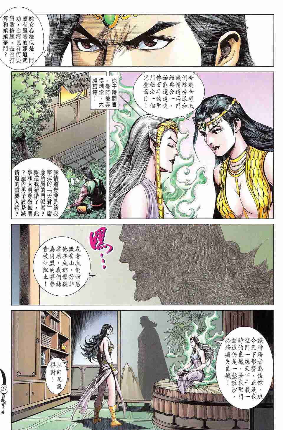 第 27 页