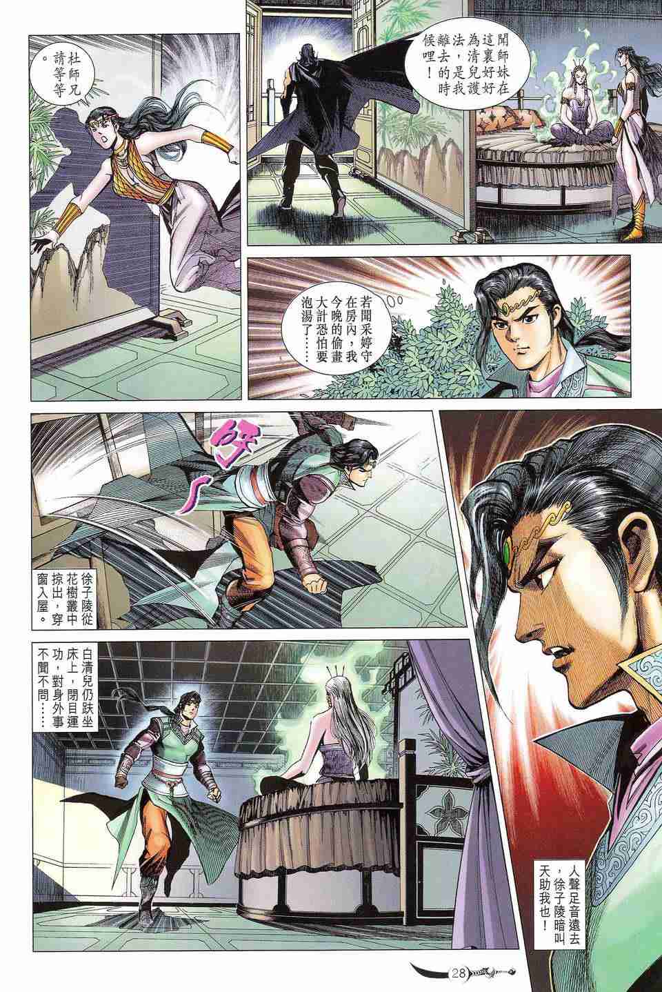 第 28 页