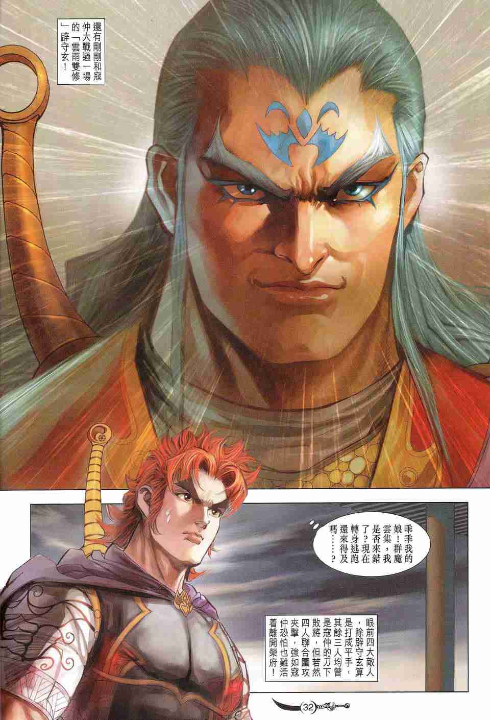 第 32 页