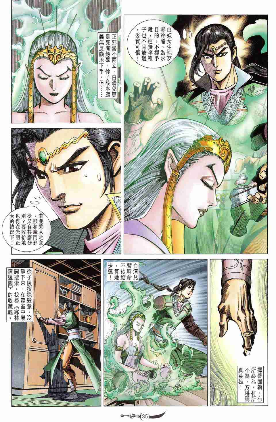 第 34 页