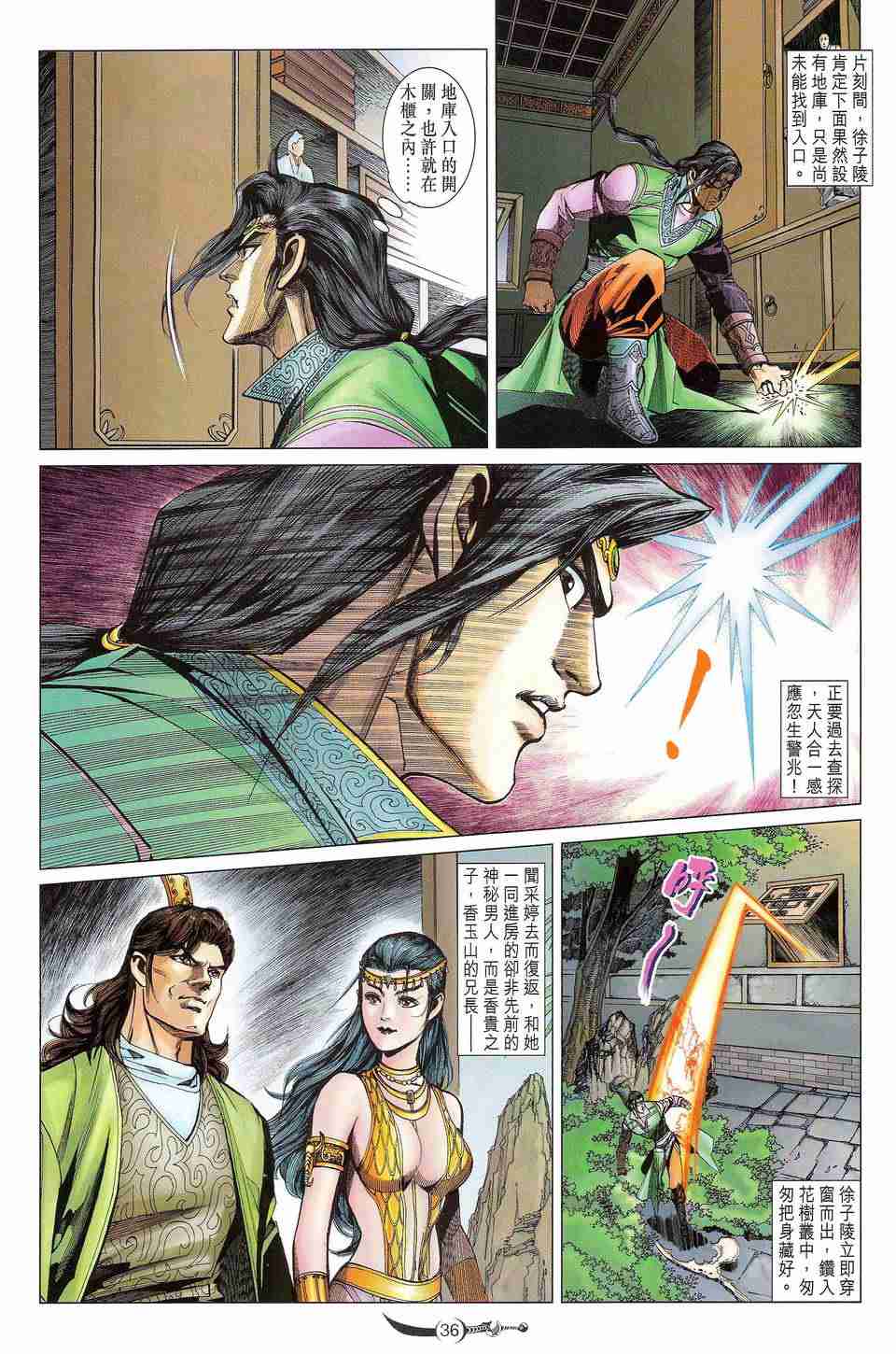 第 35 页