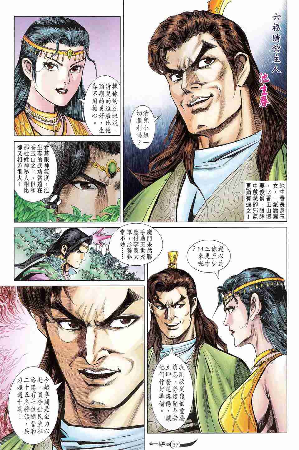 第 36 页