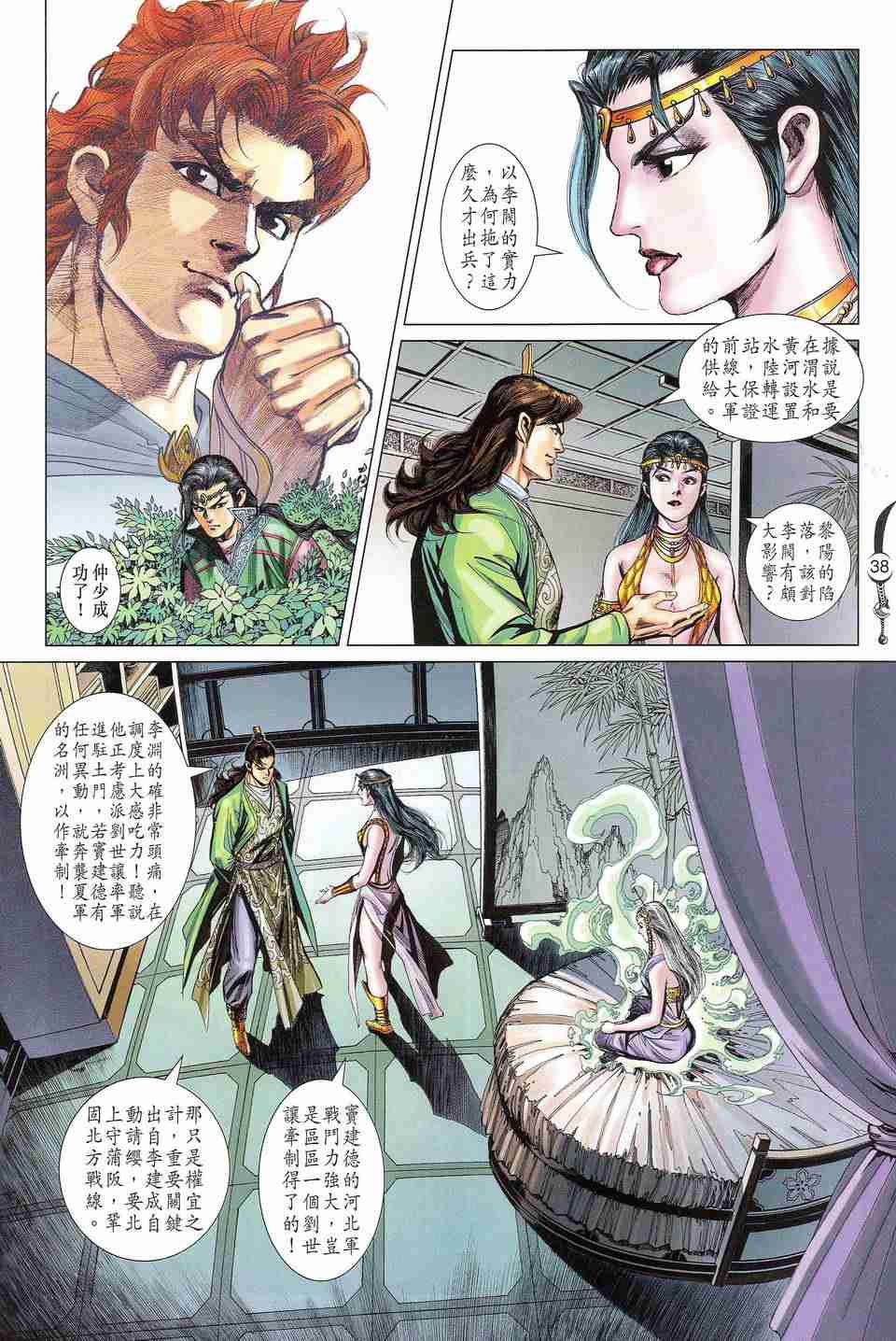 第 37 页