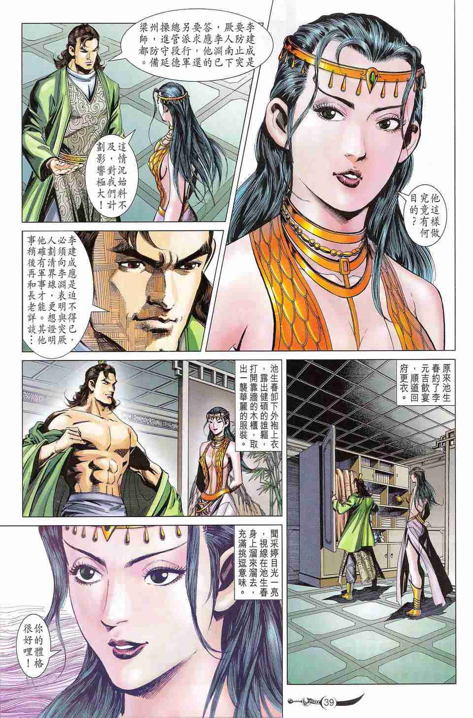 第 38 页