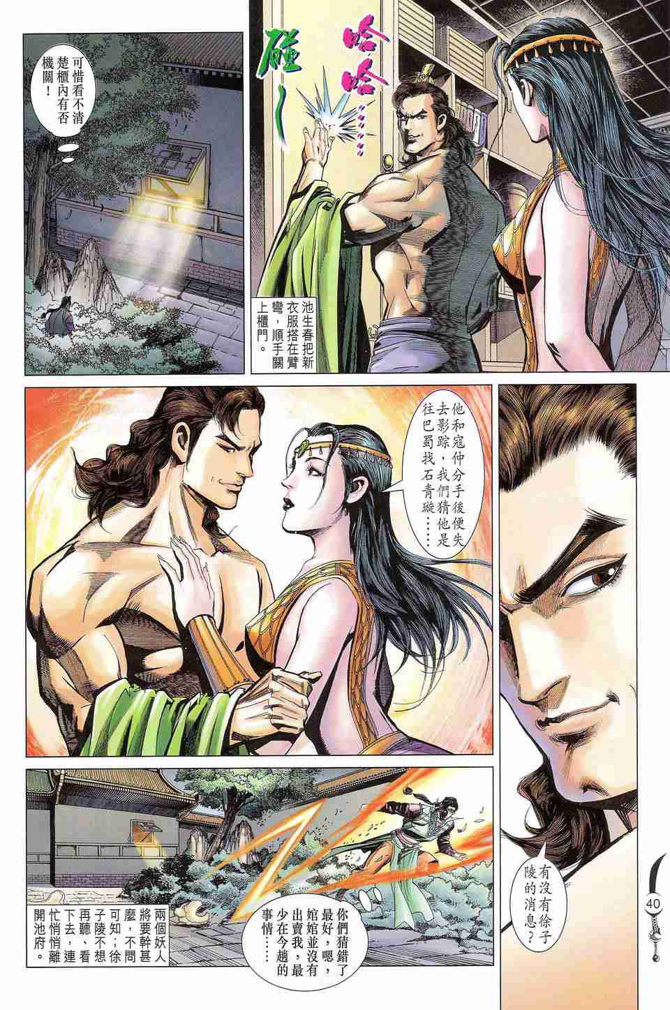 第 39 页
