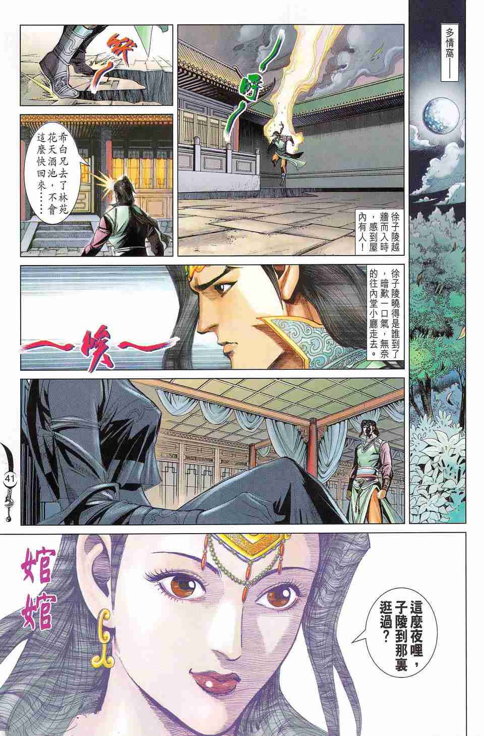 第 40 页