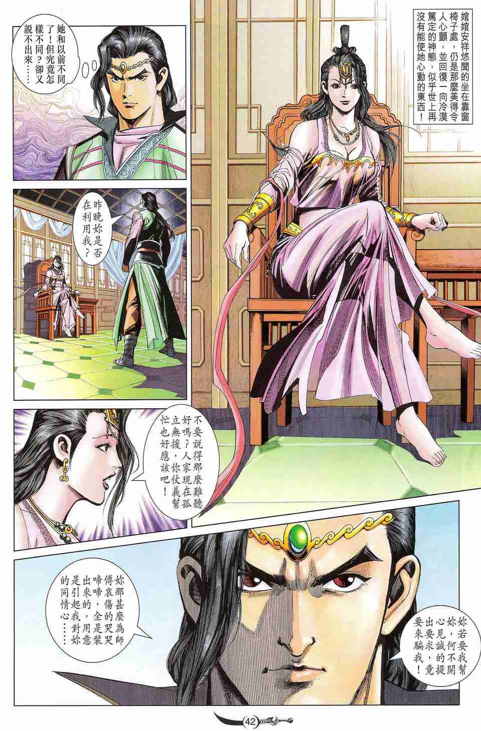 第 41 页