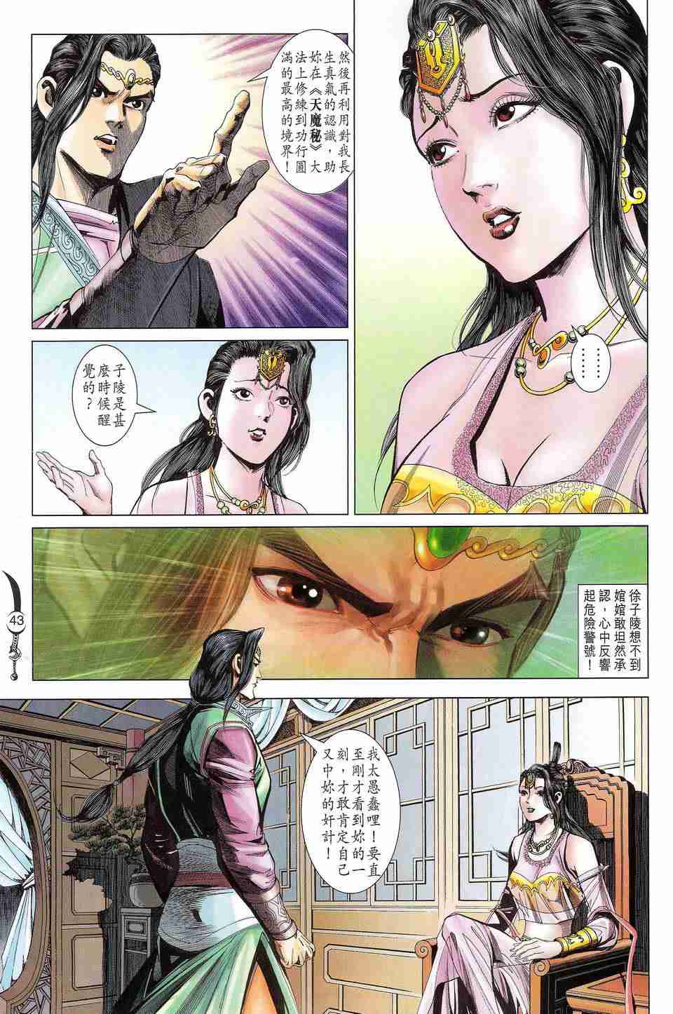 第 42 页