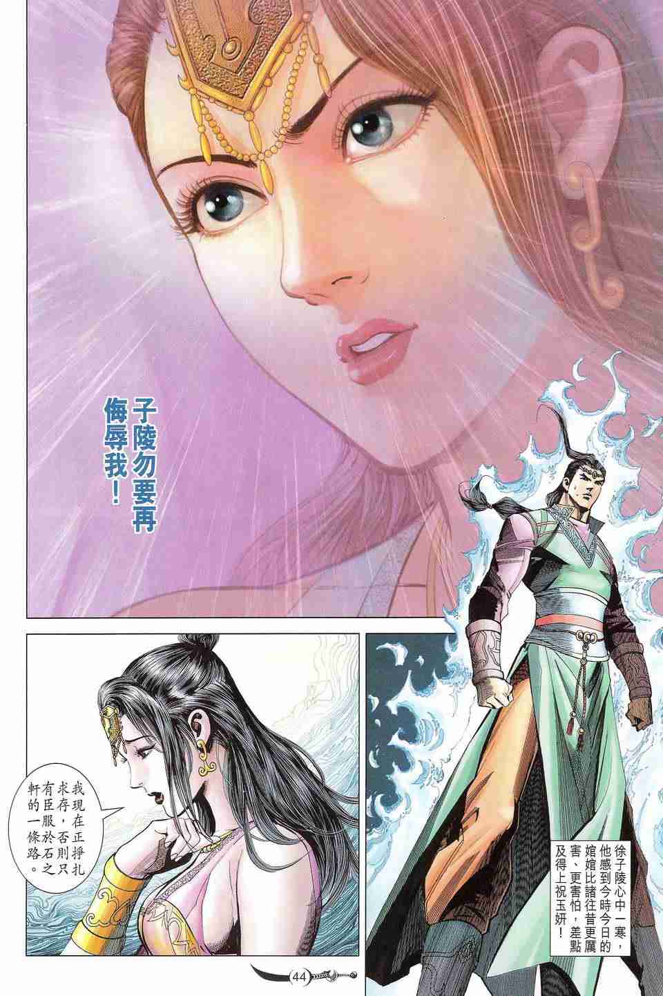 第 43 页