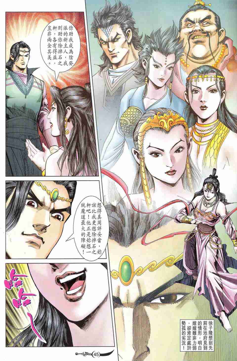 第 44 页