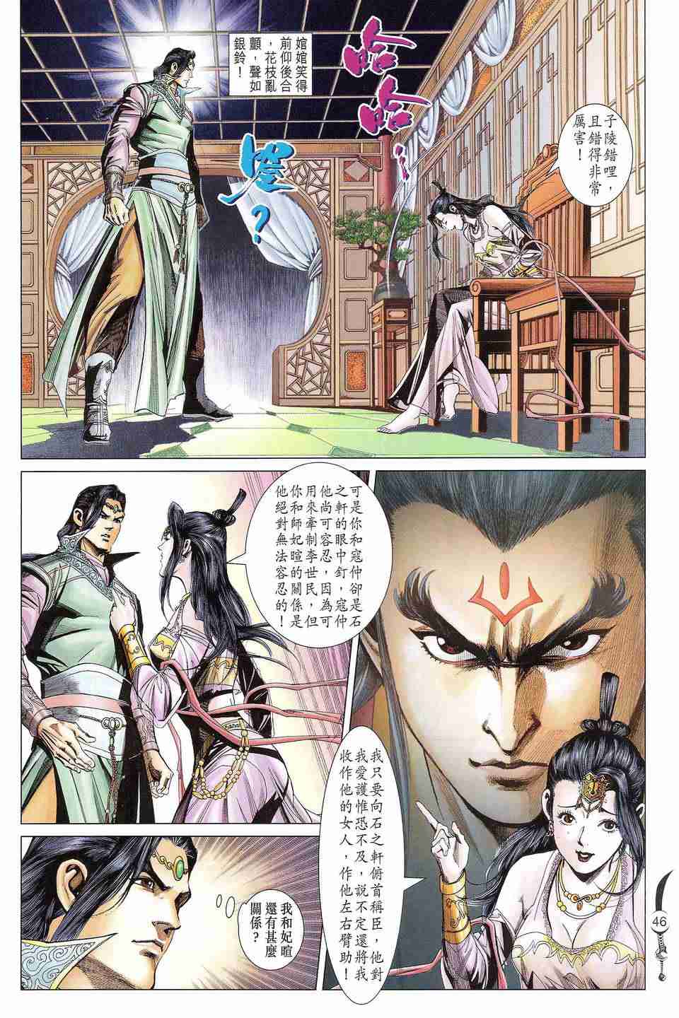第 45 页