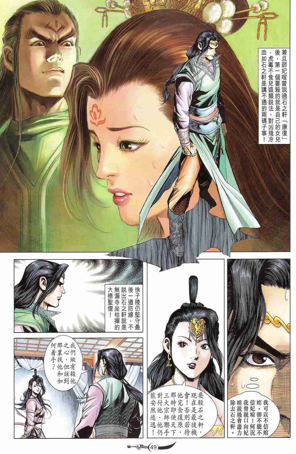 第 48 页