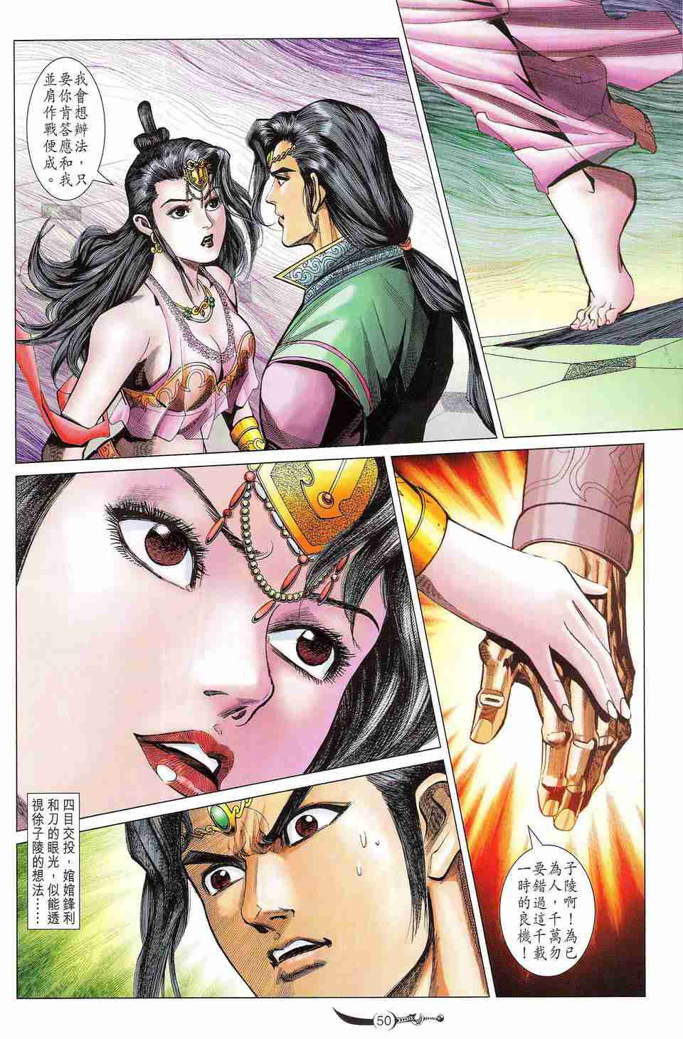 第 49 页