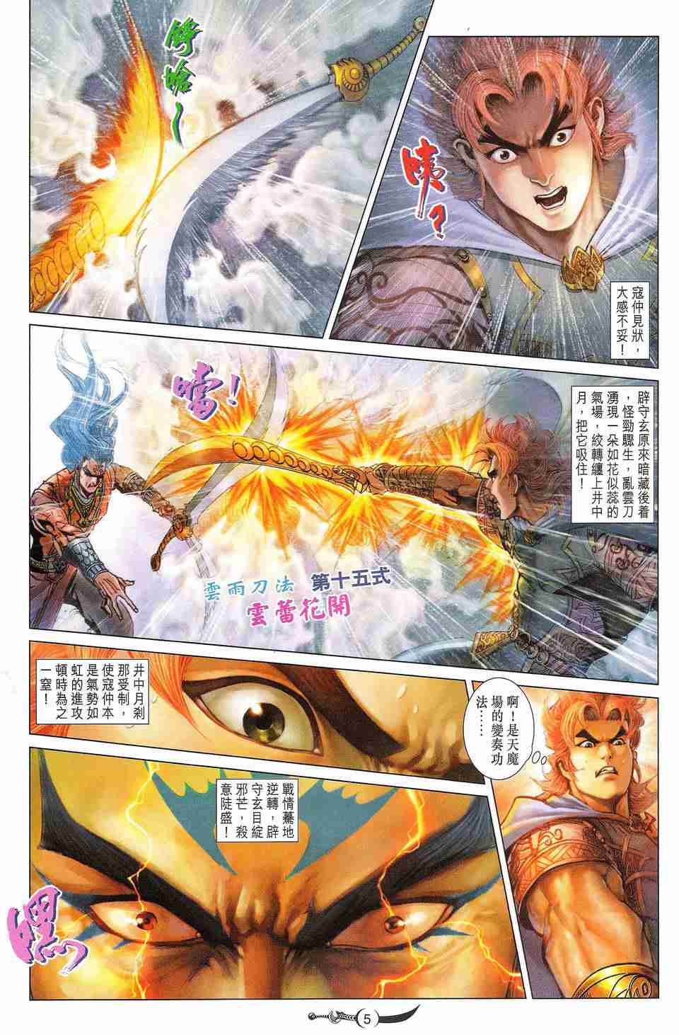 第 5 页