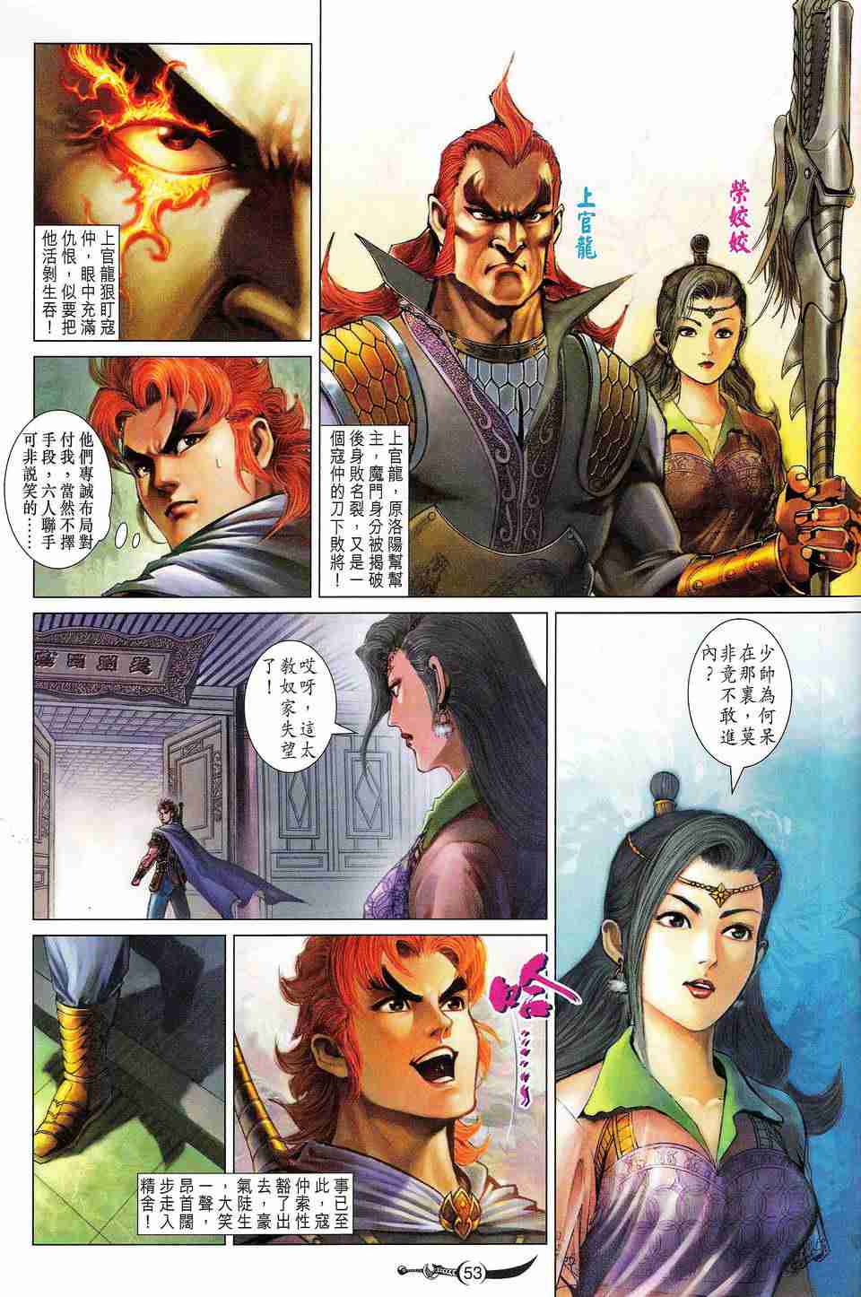 第 52 页