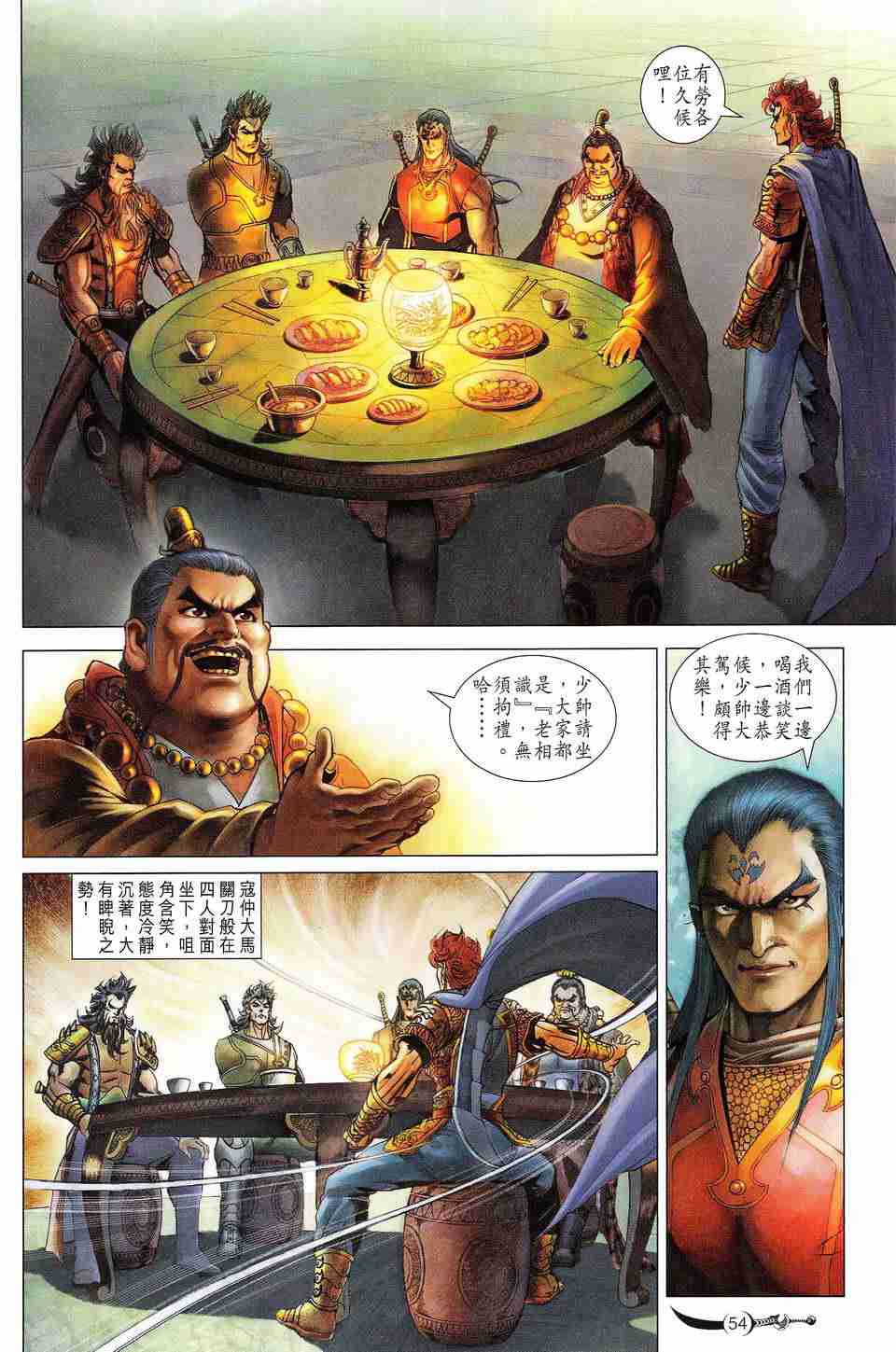 第 53 页