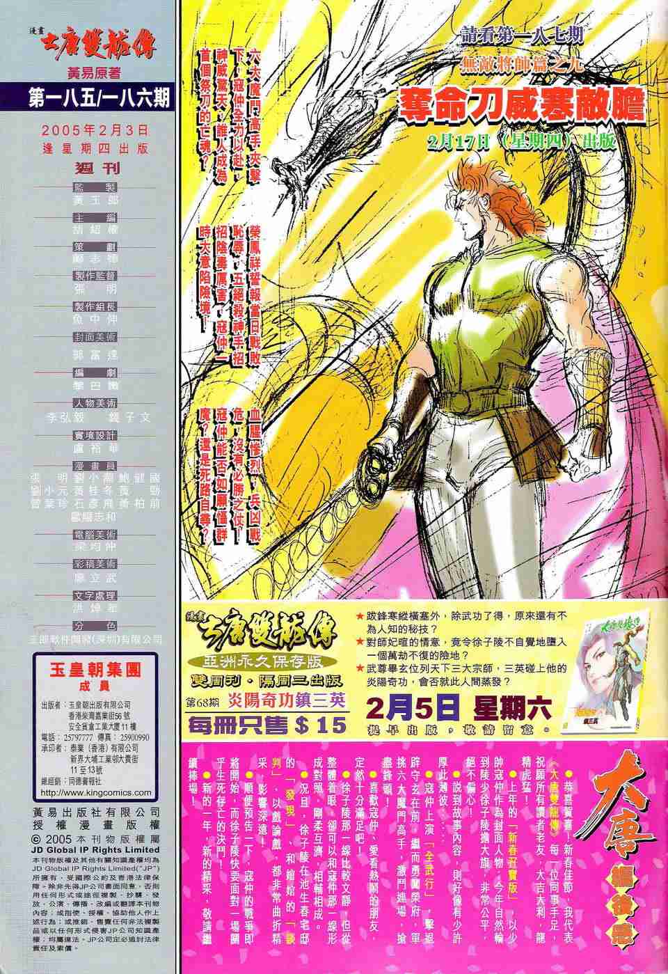 第 61 页