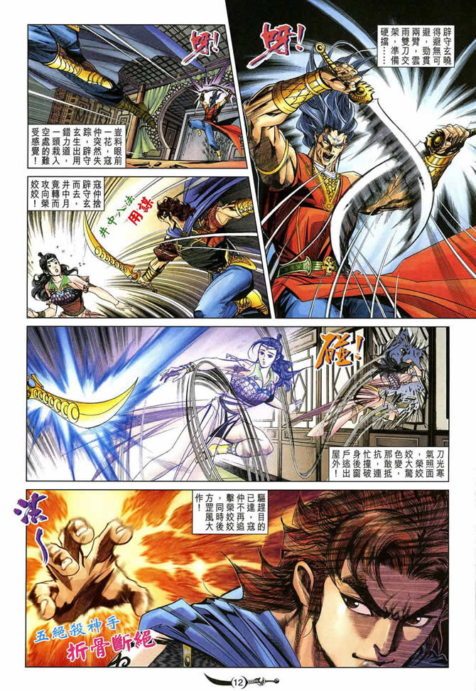 第 12 页