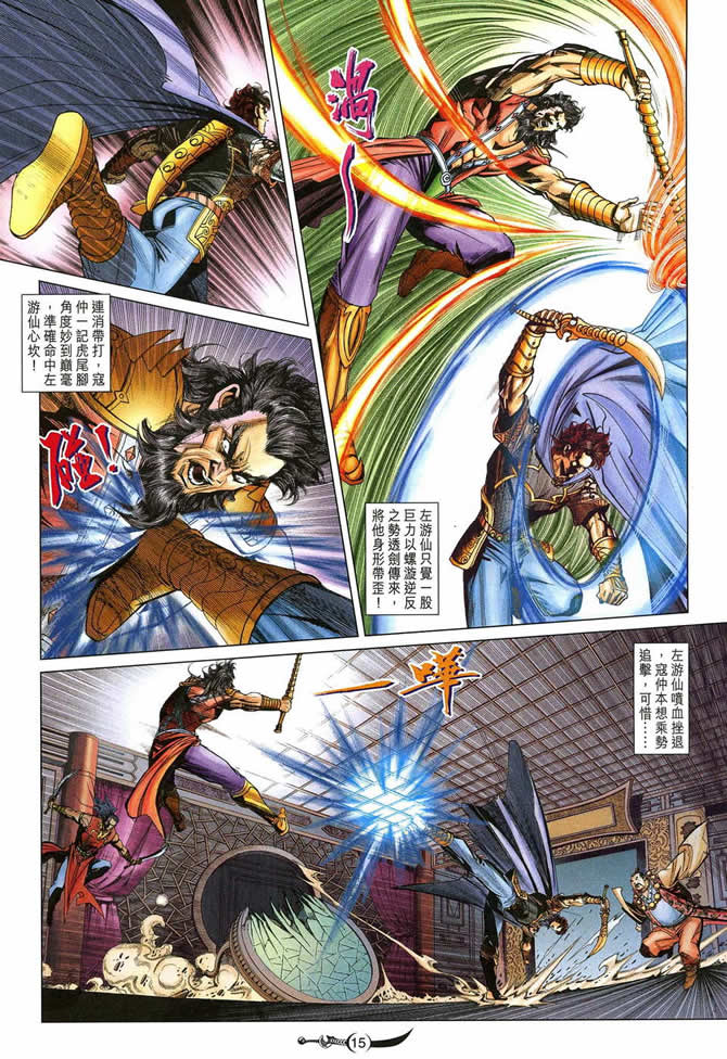 第 15 页