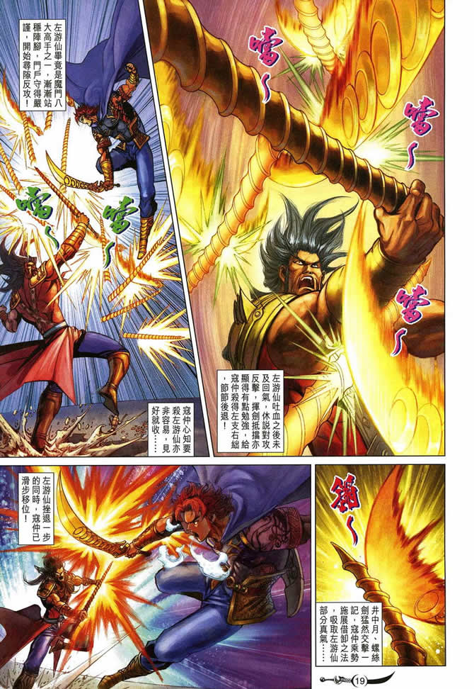 第 19 页