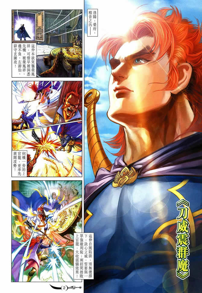 第 2 页