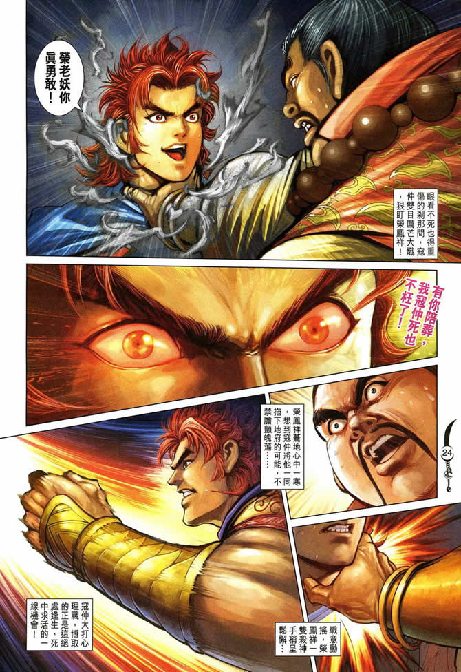 第 24 页
