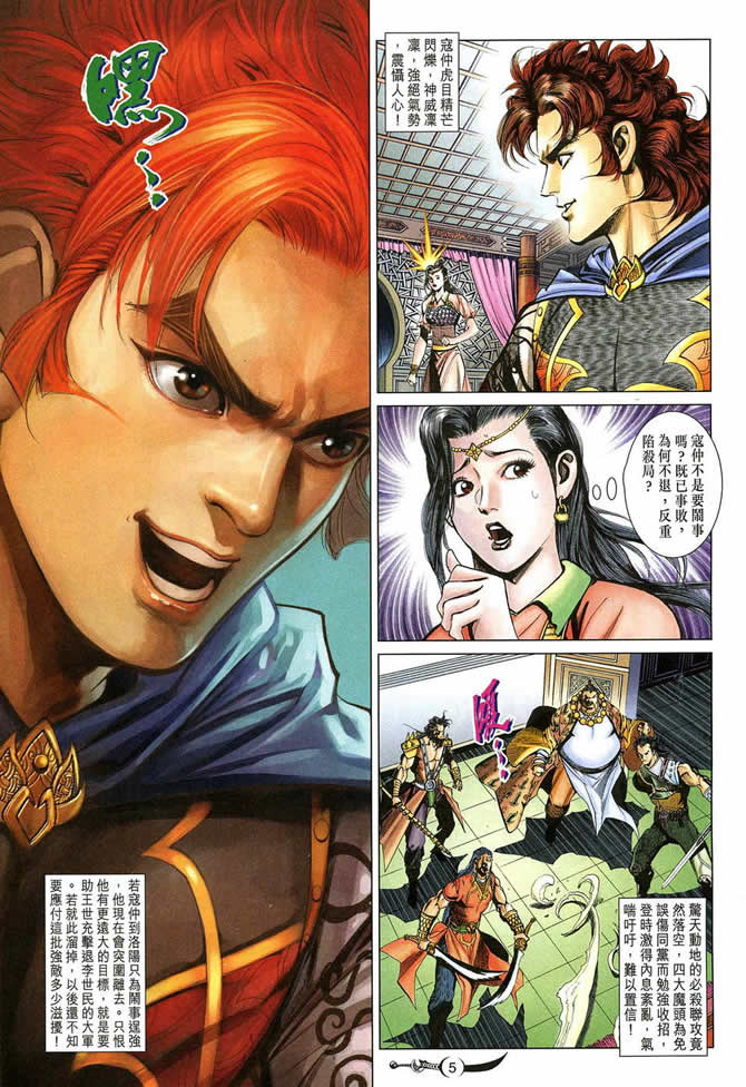 第 5 页