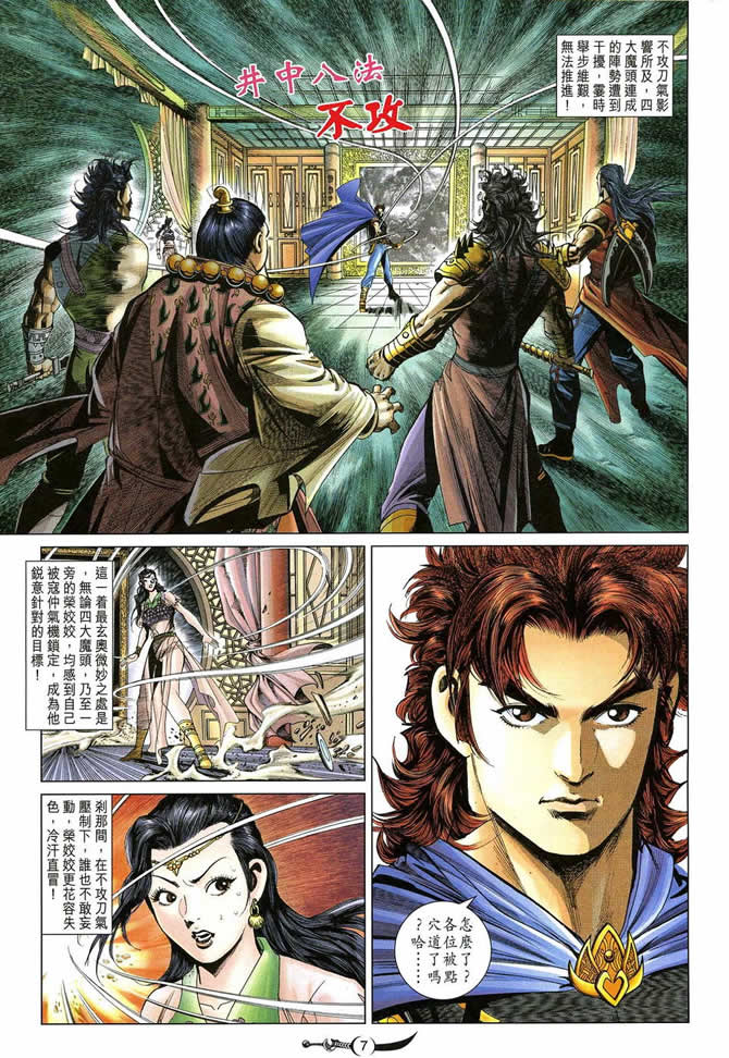 第 7 页