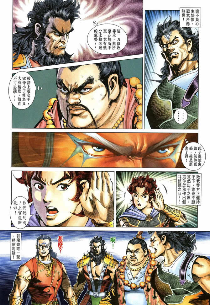 第 8 页