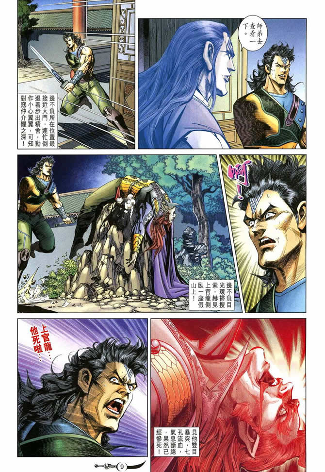 第 9 页