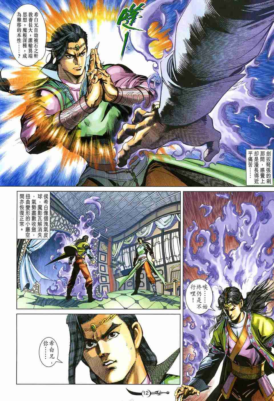 第 12 页