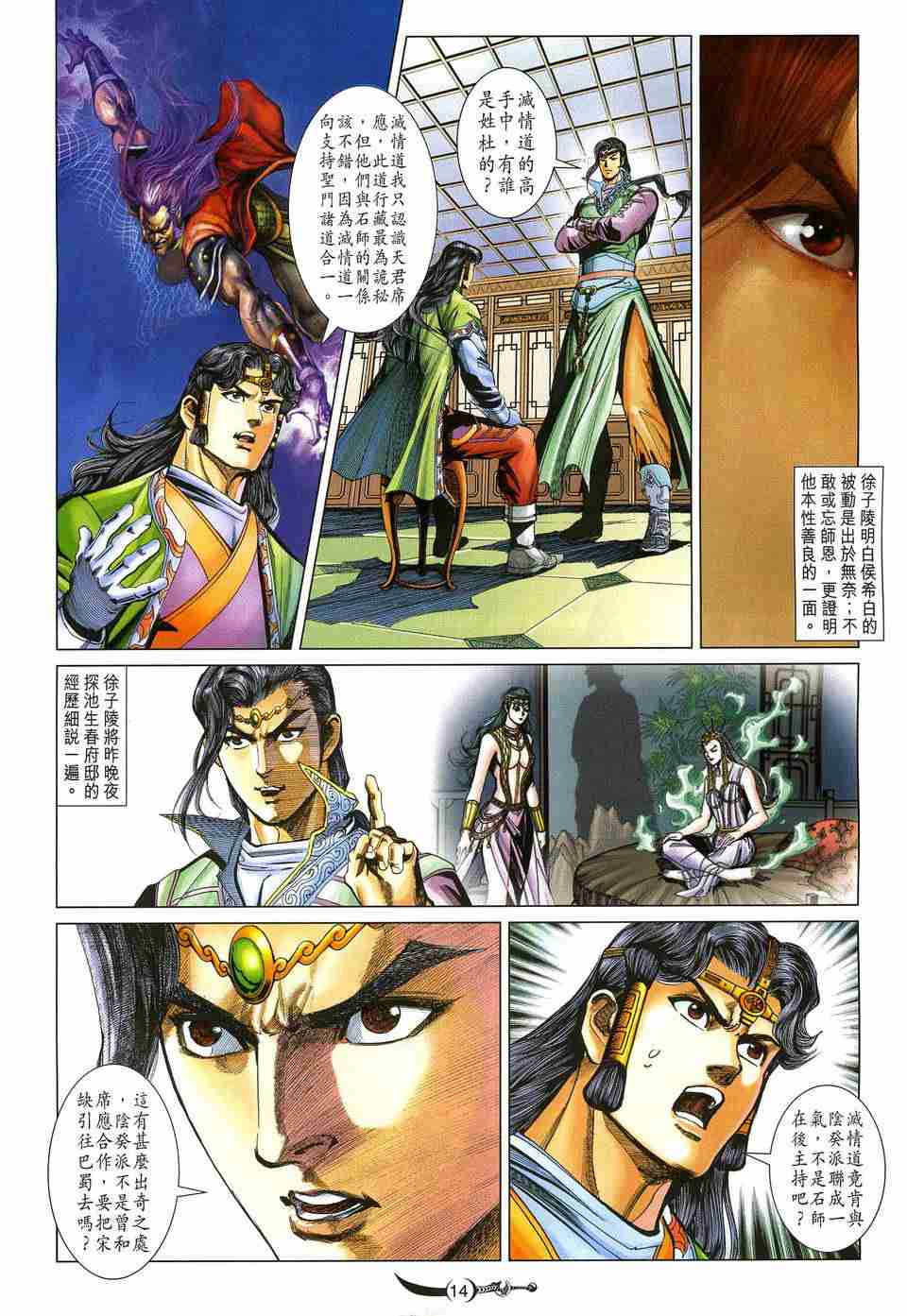 第 14 页