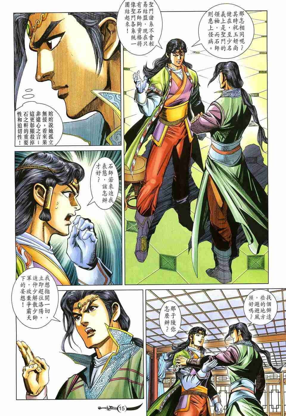 第 15 页