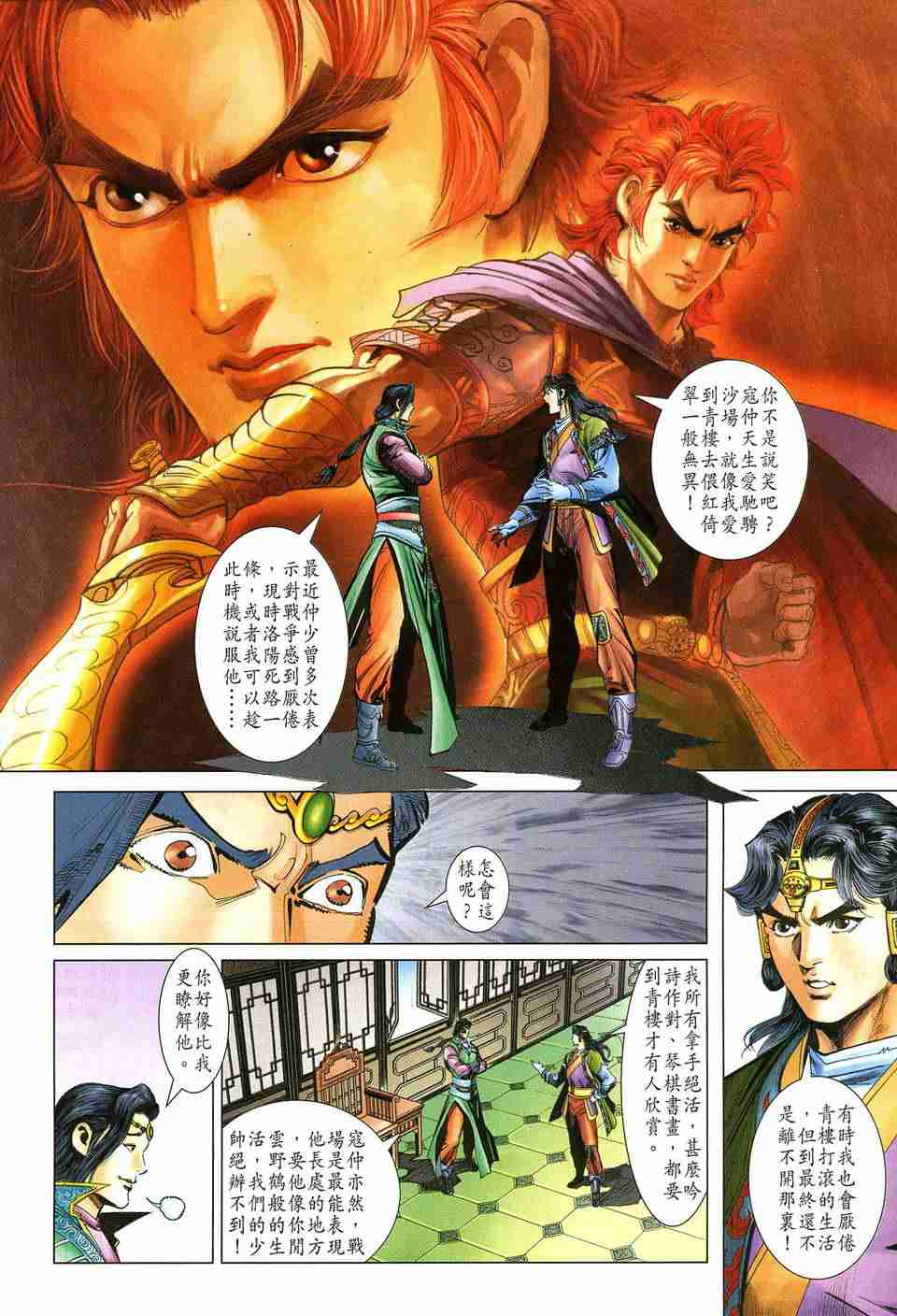第 16 页