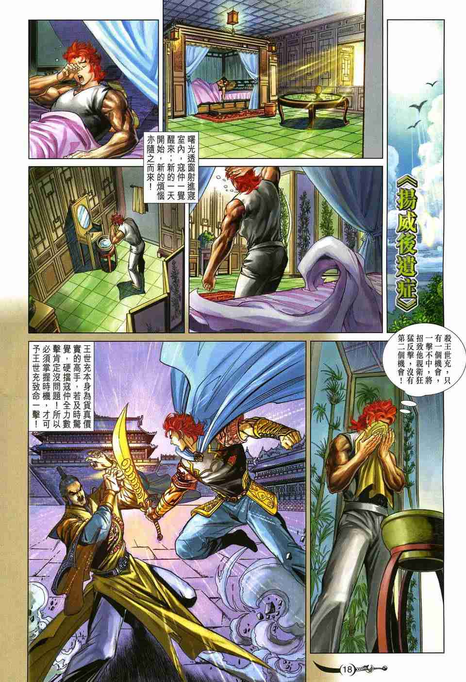 第 18 页