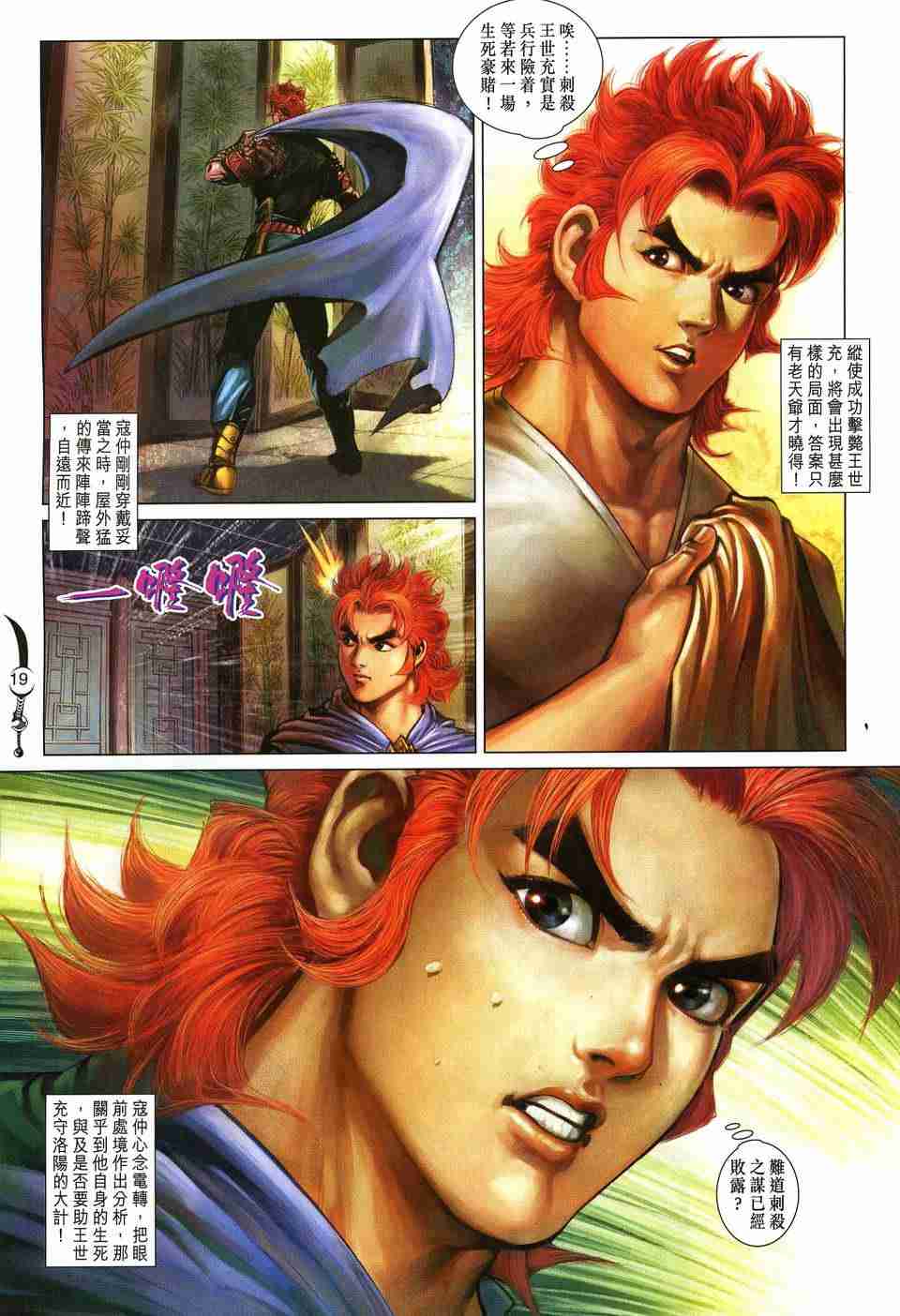第 19 页