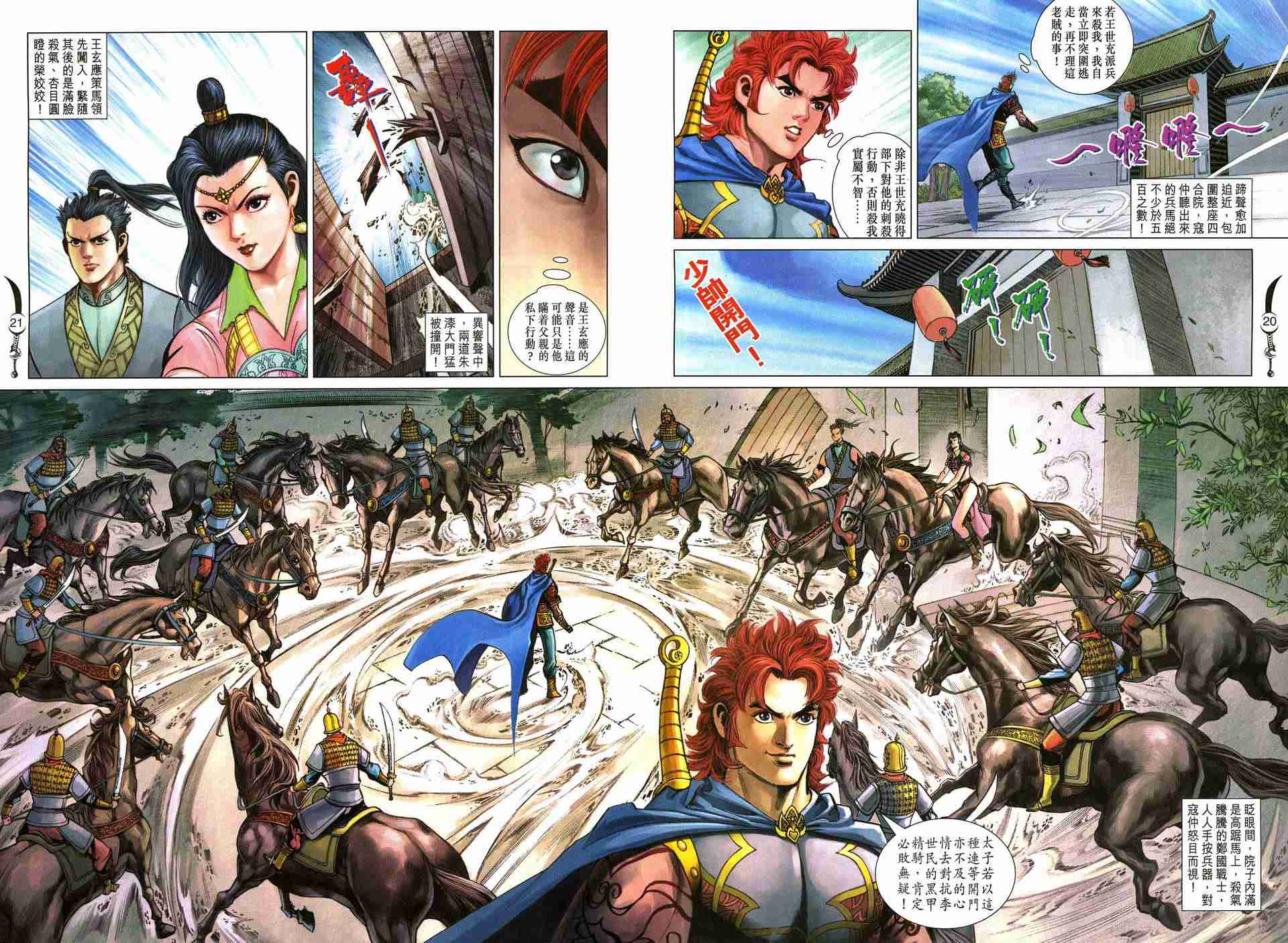 第 20 页