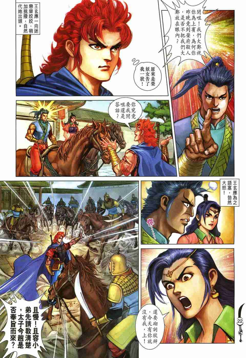 第 21 页