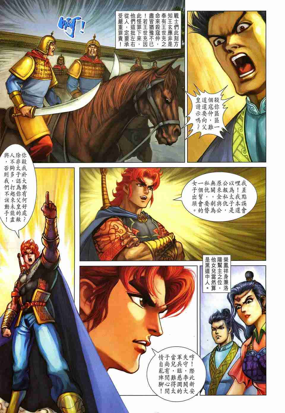 第 22 页