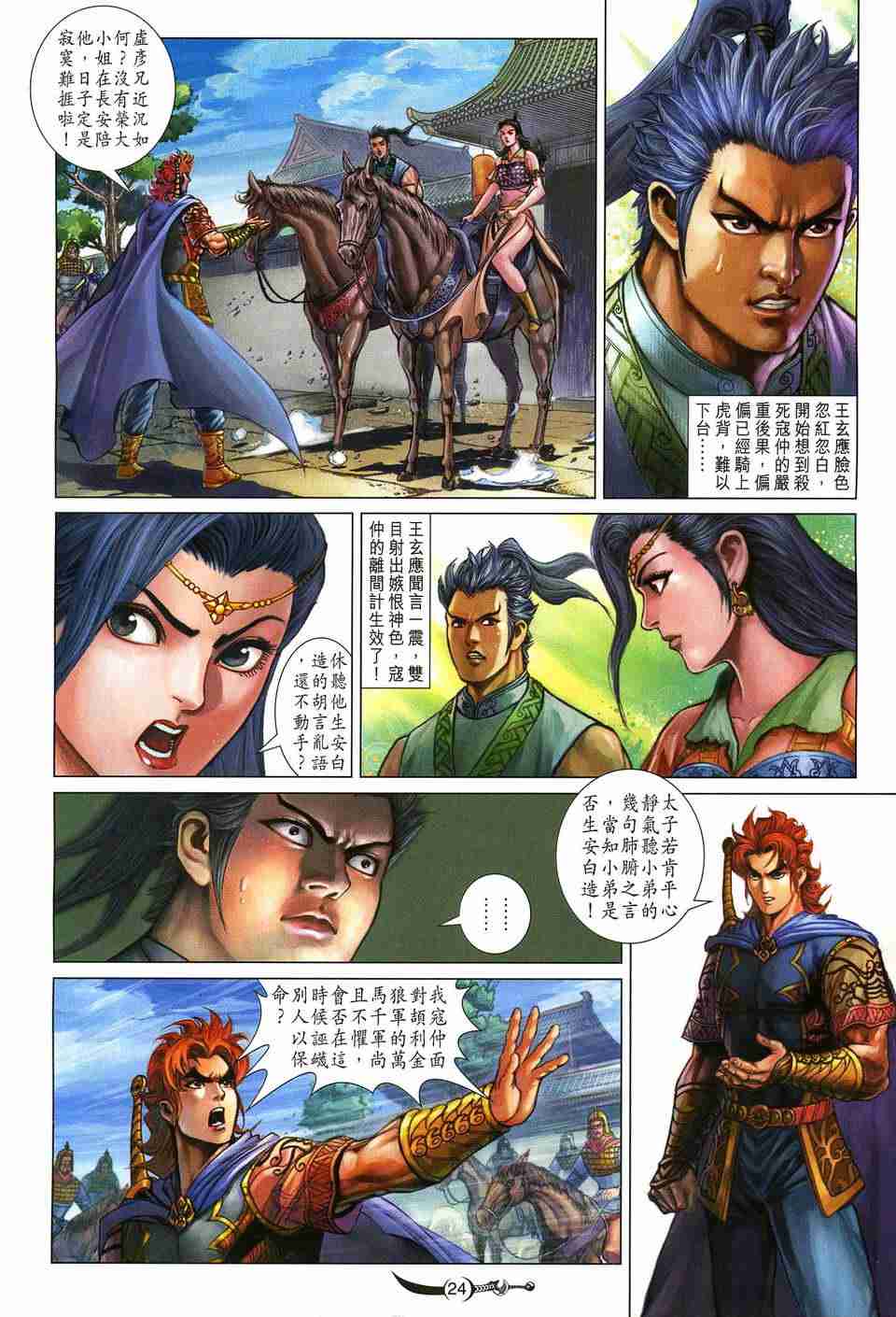 第 23 页